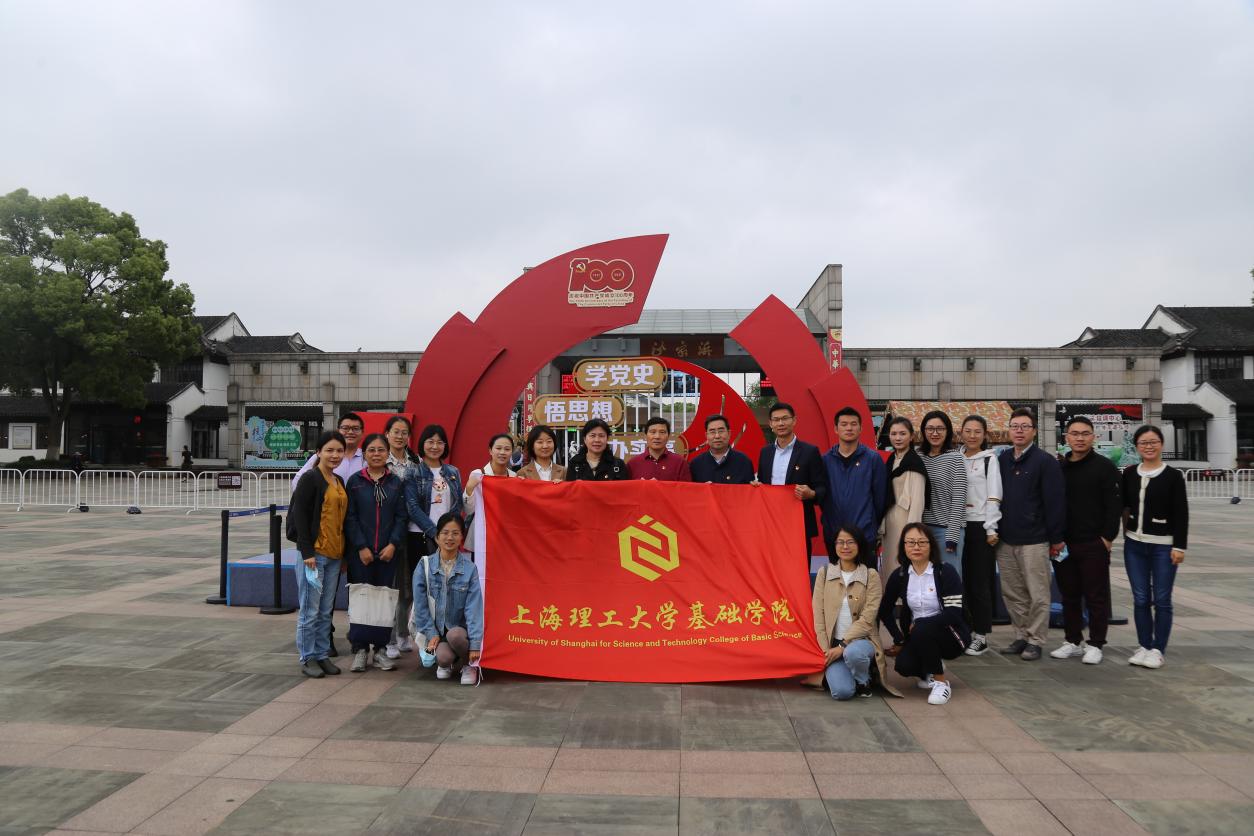 基础学院党总支赴沙家浜红色革命教育基地参观培训